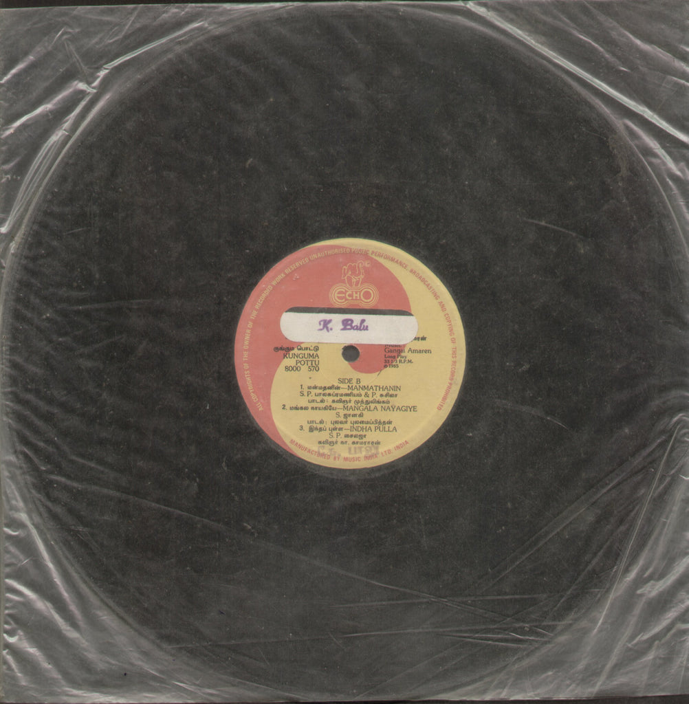 Kunguma Pottu - Tamil Bollywood Vinyl LP - No Sleeve