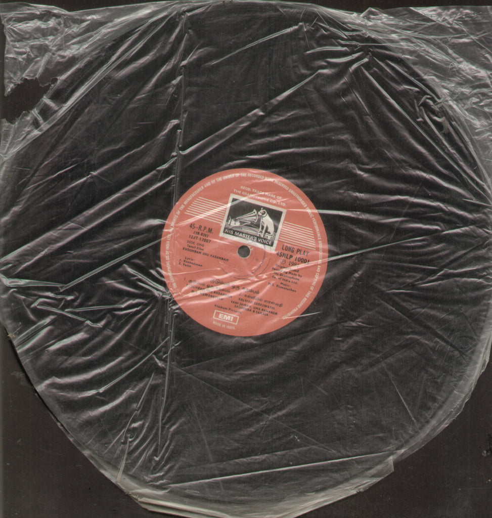 Kudumbam Oru Kadambam - Tamil Bollywood Vinyl LP - No Sleeve