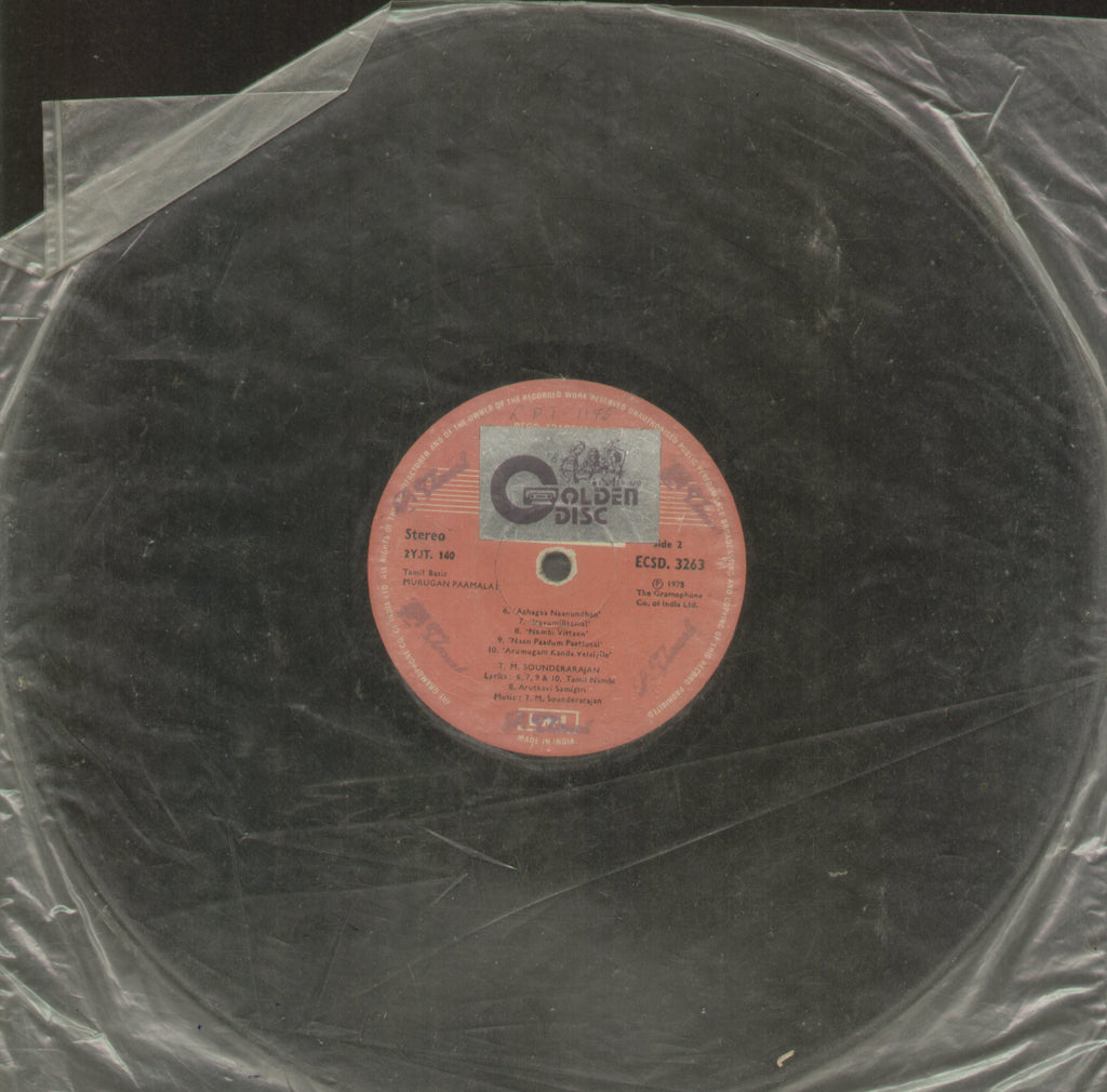 Murugan Paamalai T.M. Sounderarajan -Tamil Bollywood Vinyl LP - No Sleeve