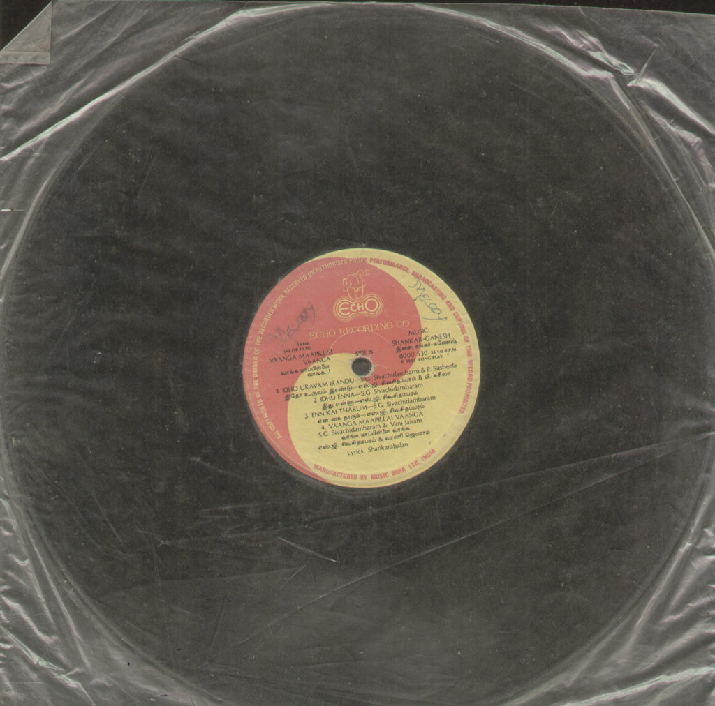 Vaanga Maapillai Vaanga - Tamil Bollywood Vinyl LP - No Sleeve