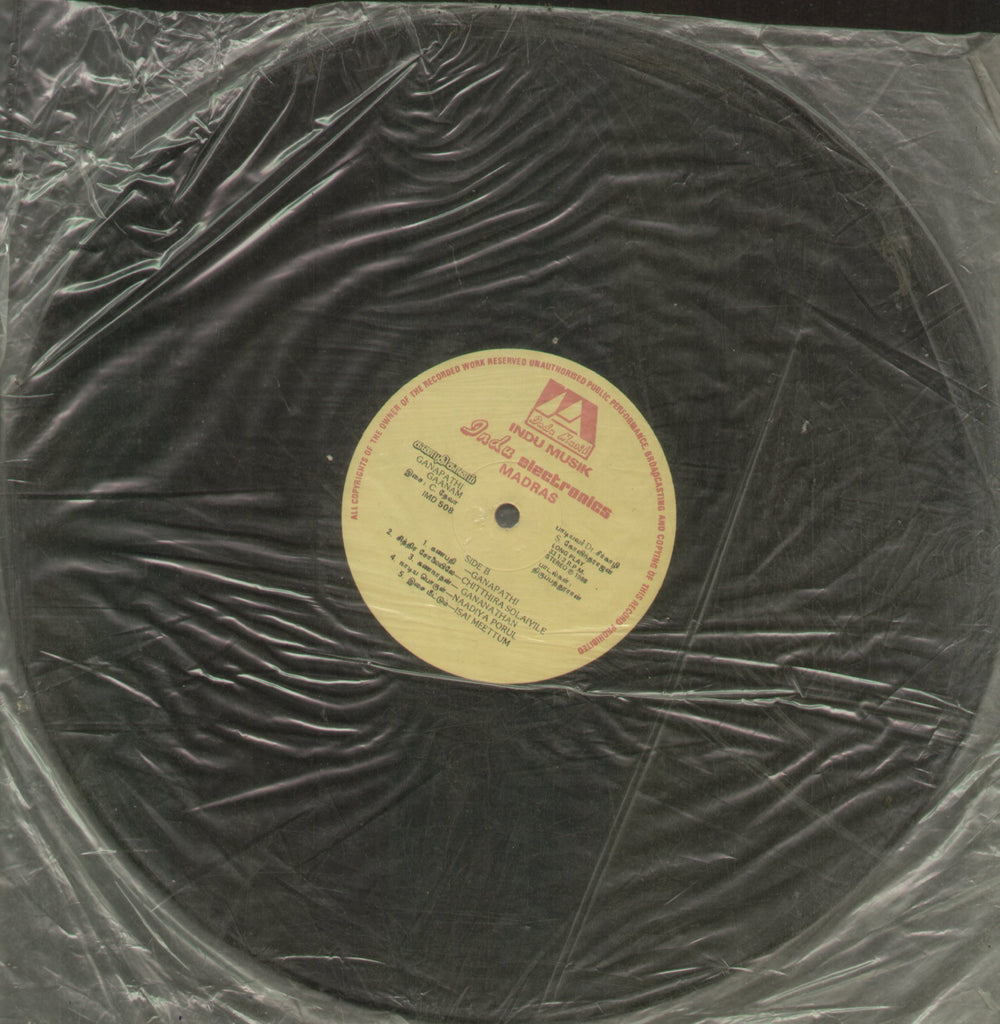 Ganapathi Gaanam - Tamil Bollywood Vinyl LP - No Sleeve