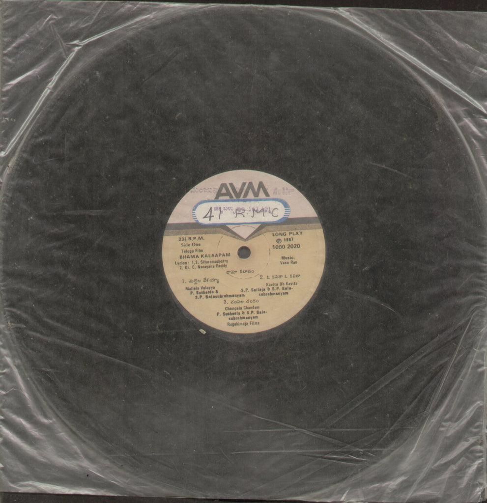 Bhama Kalaapam - Telugu Bollywood Vinyl LP - No Sleeve