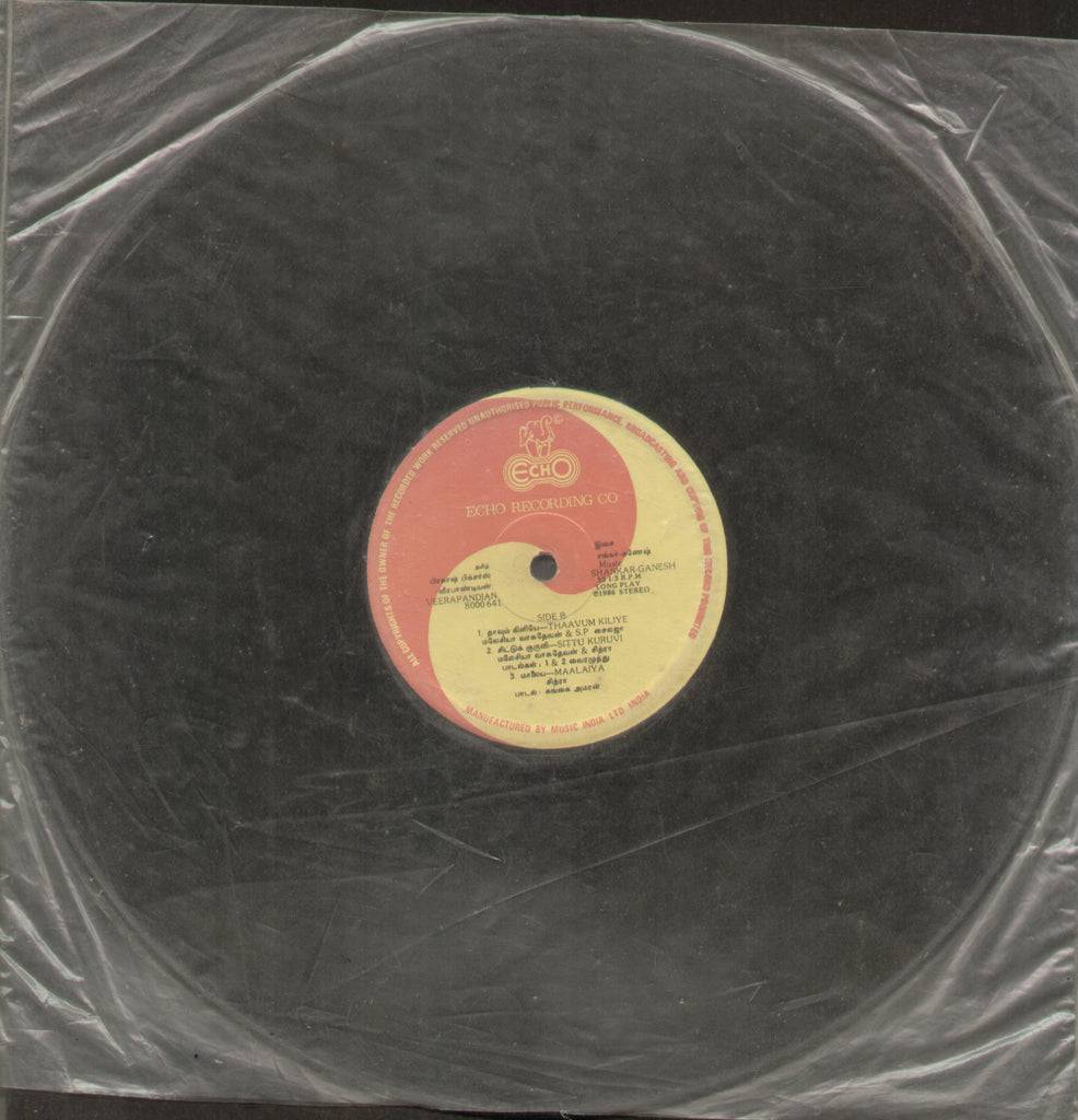 Veerapandian - Tamil Bollywood Vinyl LP - No Sleeve