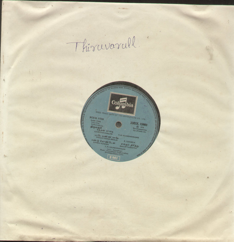 Thiruvarull - Tamil Bollywood Vinyl LP - No Sleeve