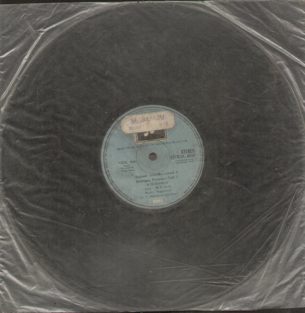 Murugan Pamalai - Tamil Bollywood Vinyl LP - No Sleeve