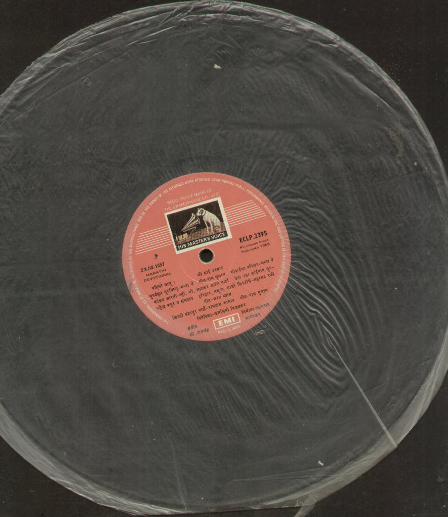 Sri Sai Darbhar - Marathi Bollywood Vinyl LP - No Sleeve