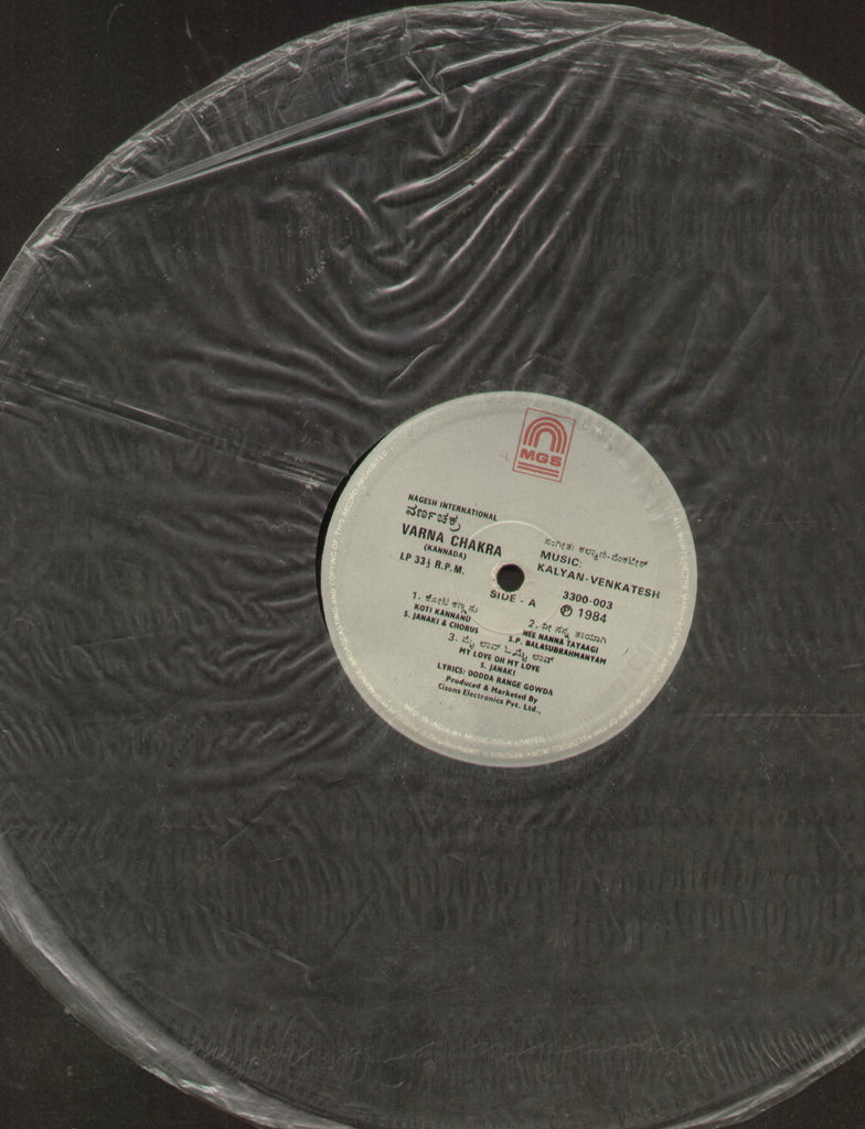 Varna Chakra - Kannada Bollywood Vinyl LP - No Sleeve