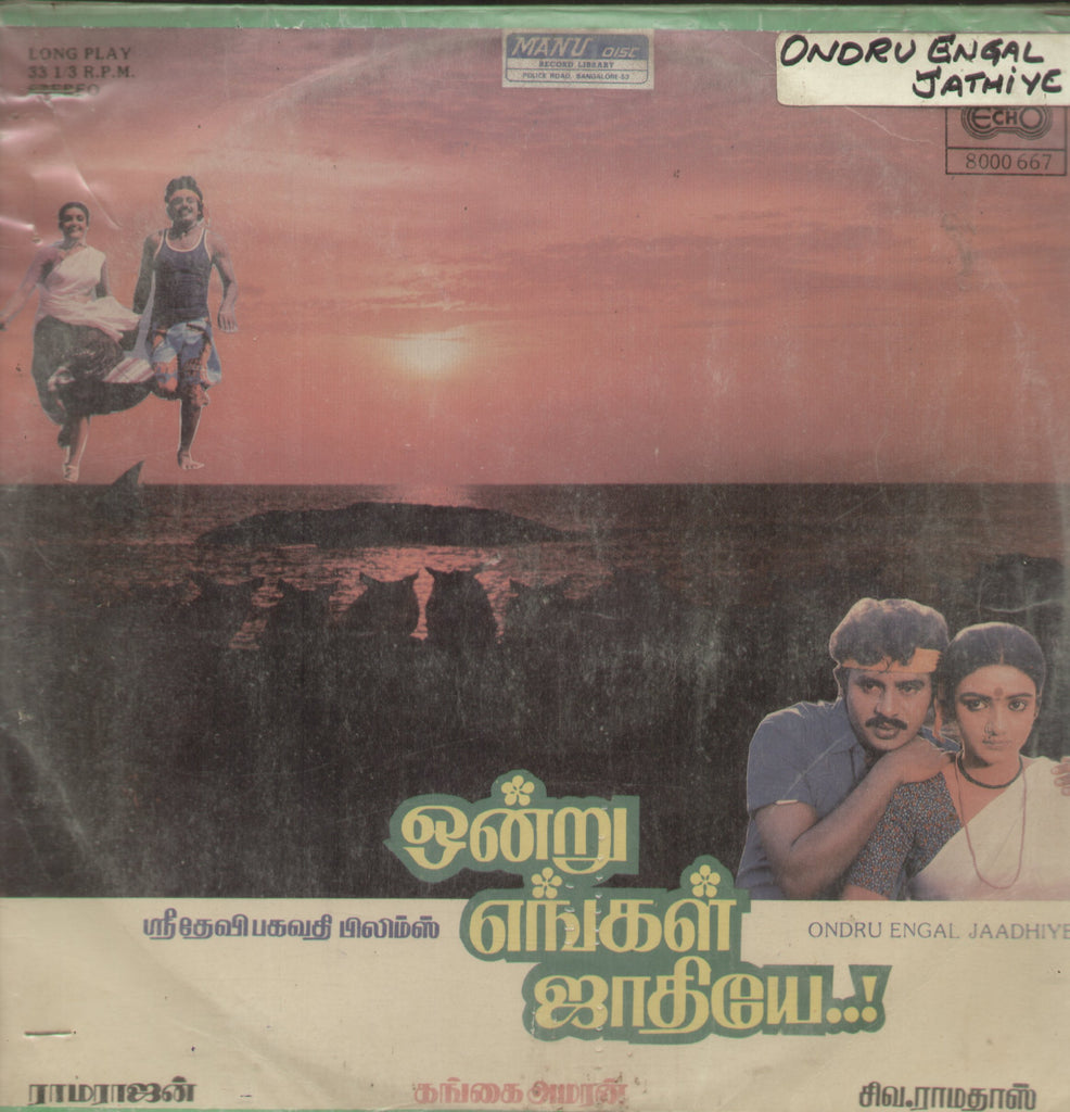 Ondru Engal Jaadhiye - Tamil Bollywood Vinyl LP