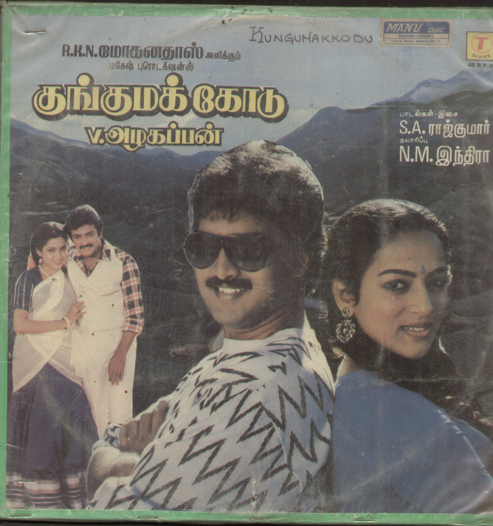 Kungumakkodu - Tamil Bollywood Vinyl LP