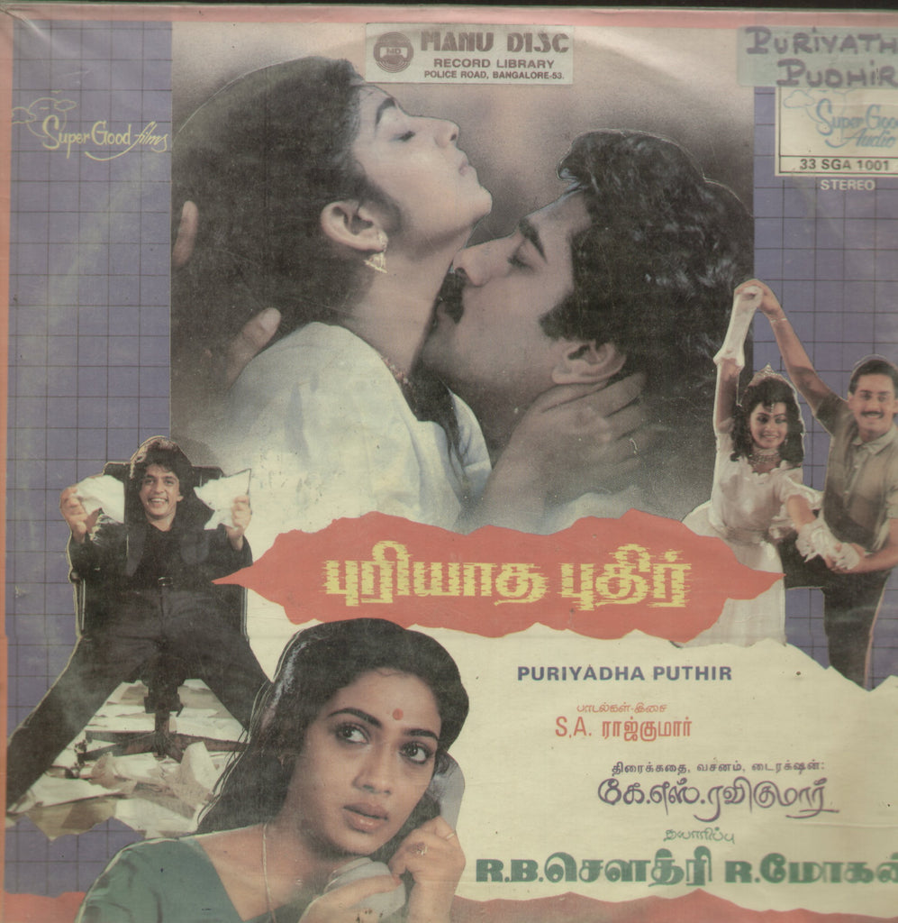 Puriyadha Puthir - Tamil Bollywood Vinyl LP