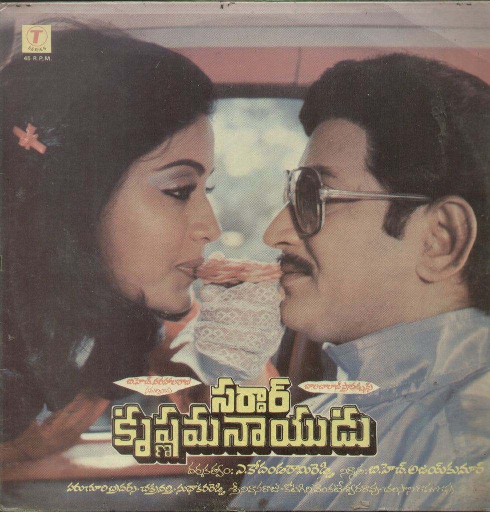 Sardar Krishnama Naidu - Telugu Bollywood Vinyl LP