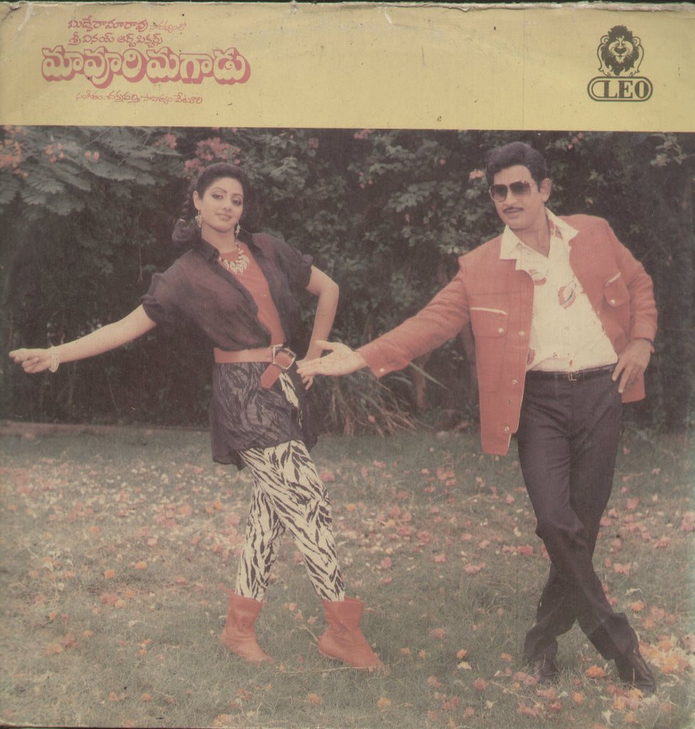 Mavuri Magadu - Telugu Bollywood Vinyl LP