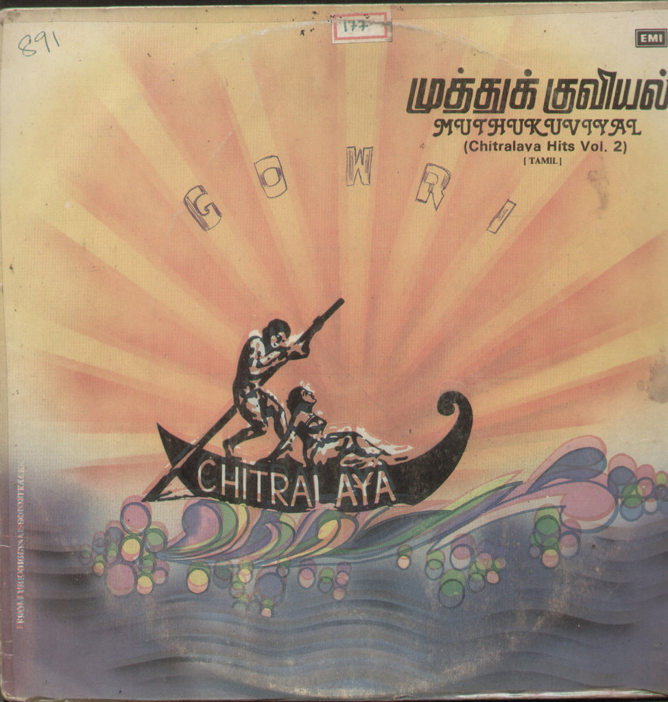Chitralaya Hits Vol.2 - Tamil Bollywood Vinyl LP