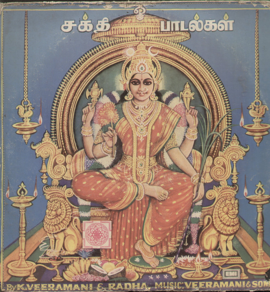 Sakthi Songs - Tamil Bollywood Vinyl LP