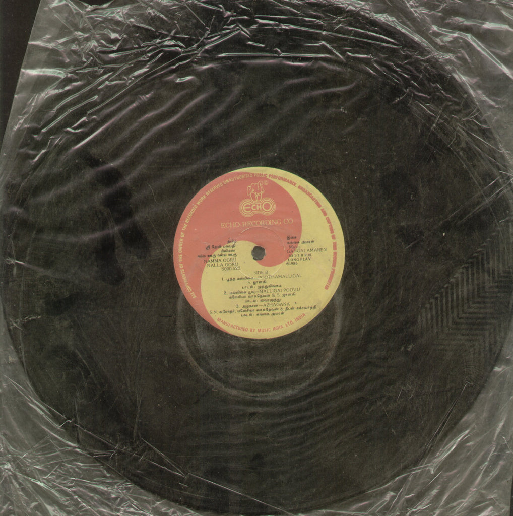 Namma Ooru Nalla Ooru - Tamil Bollywood Vinyl LP - No Sleeve