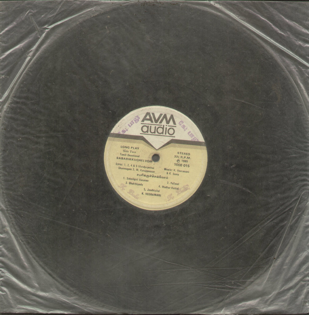 Sabarikku Chelvom 1988 - Tamil Bollywood Vinyl LP - No Sleeve