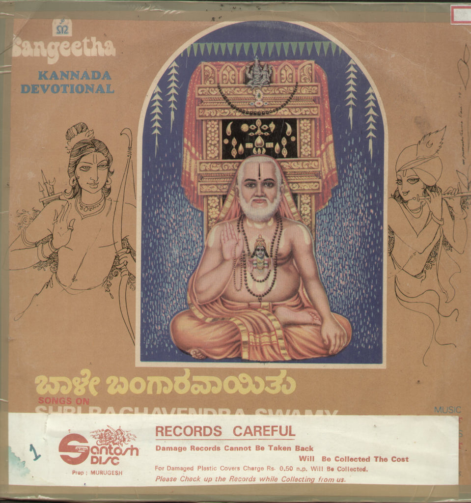 Kannada Devotional Shri Raghavendra Swamy - Kannada Bollywood Vinyl LP