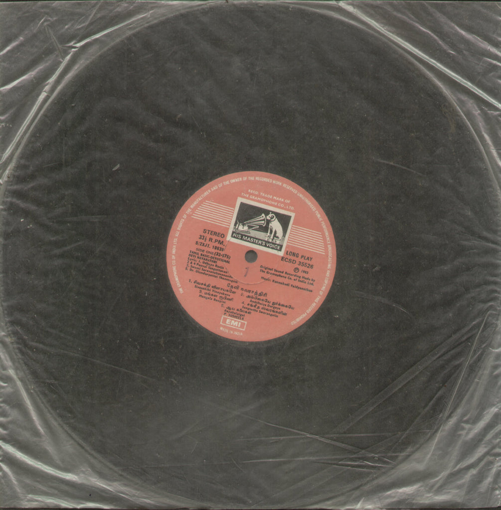 Devi Navarathri - Tamil Devotional Bollywood Vinyl LP - No Sleeve