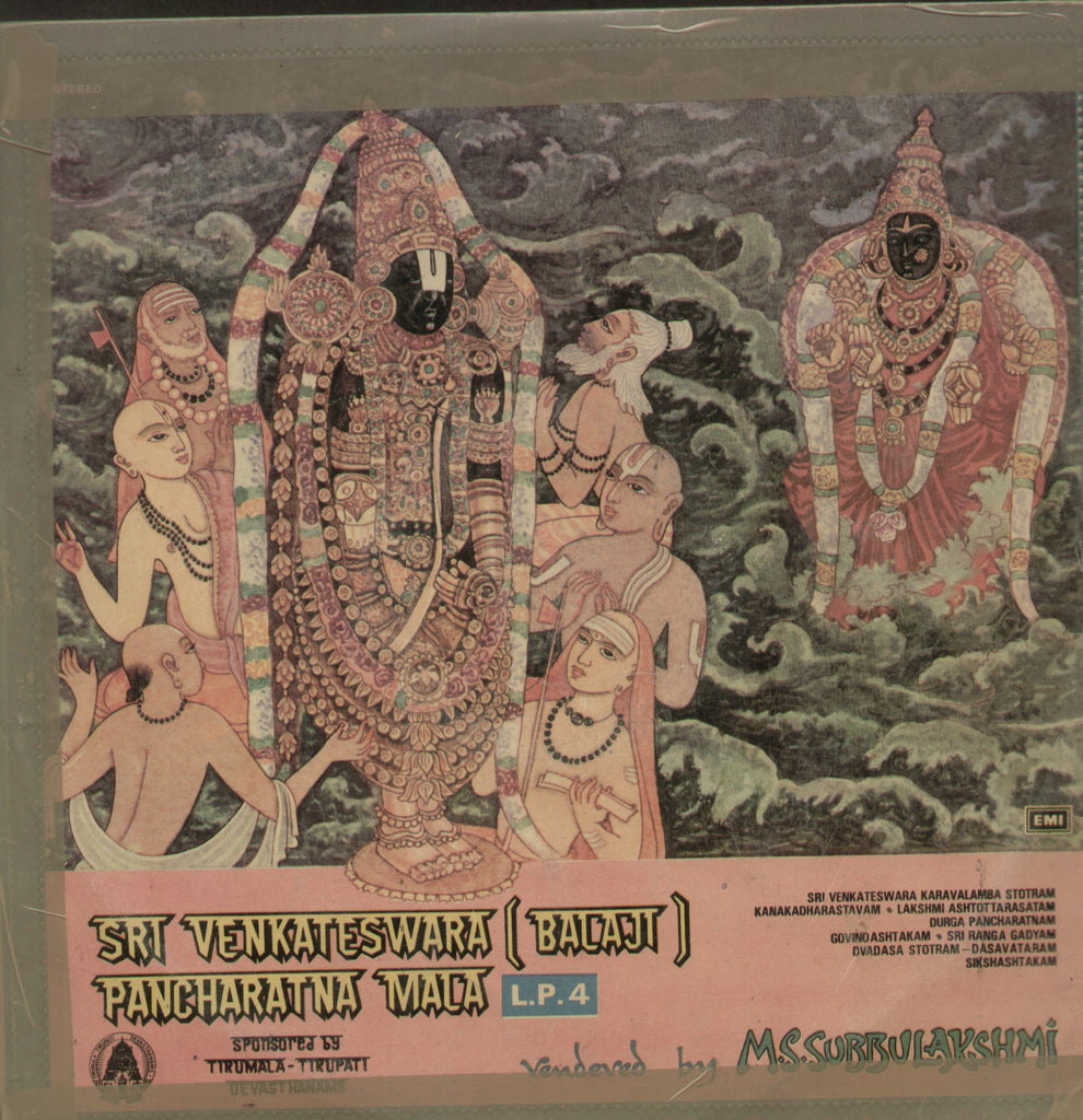 Sri Venkateswara (Balaji) Pancharatnamala LP 4 - Devotional Bollywood Vinyl LP
