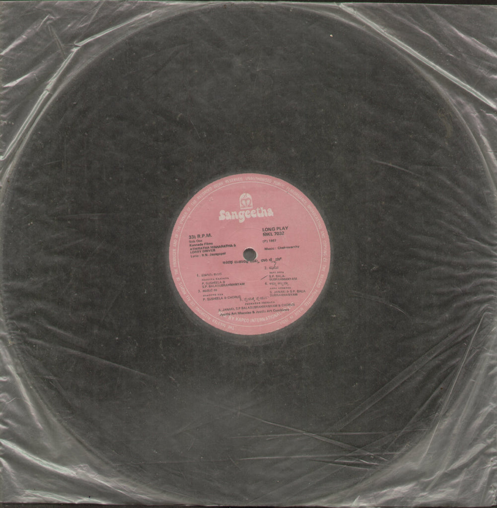 Athiratha Maharatha, Lorry Driver, Kankana Bhaghya - Kannada Bollywood Vinyl LP - No Sleeve