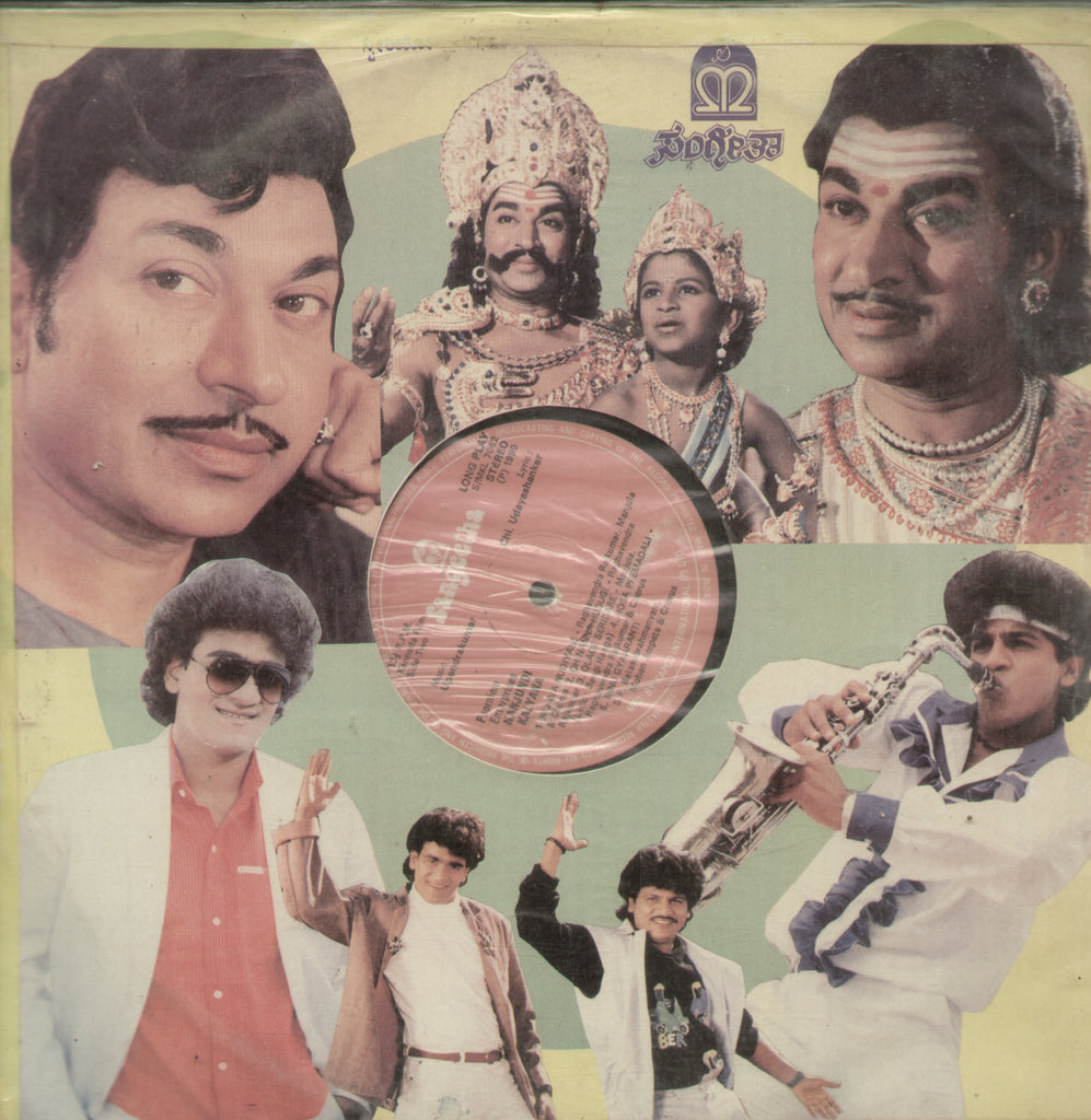 Nanjundi Kalyana and Mruthyunjaya - Kannada Bollywood Vinyl LP