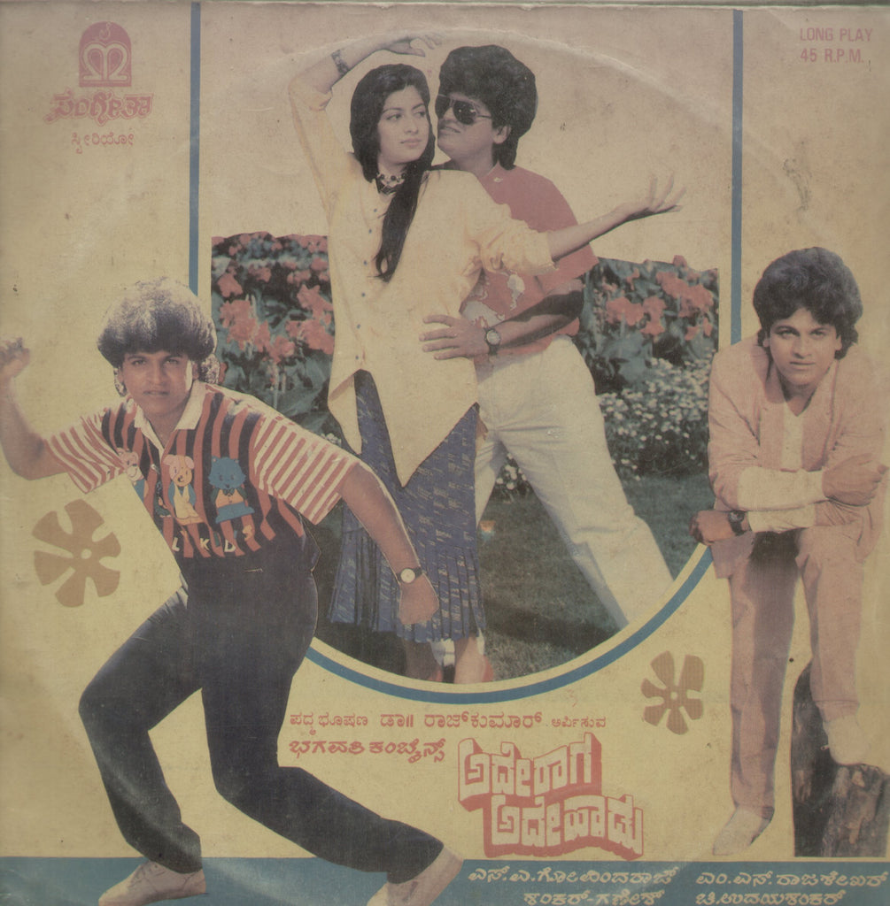 Adhey Raga Adhey Haadu - Kannada Bollywood Vinyl LP