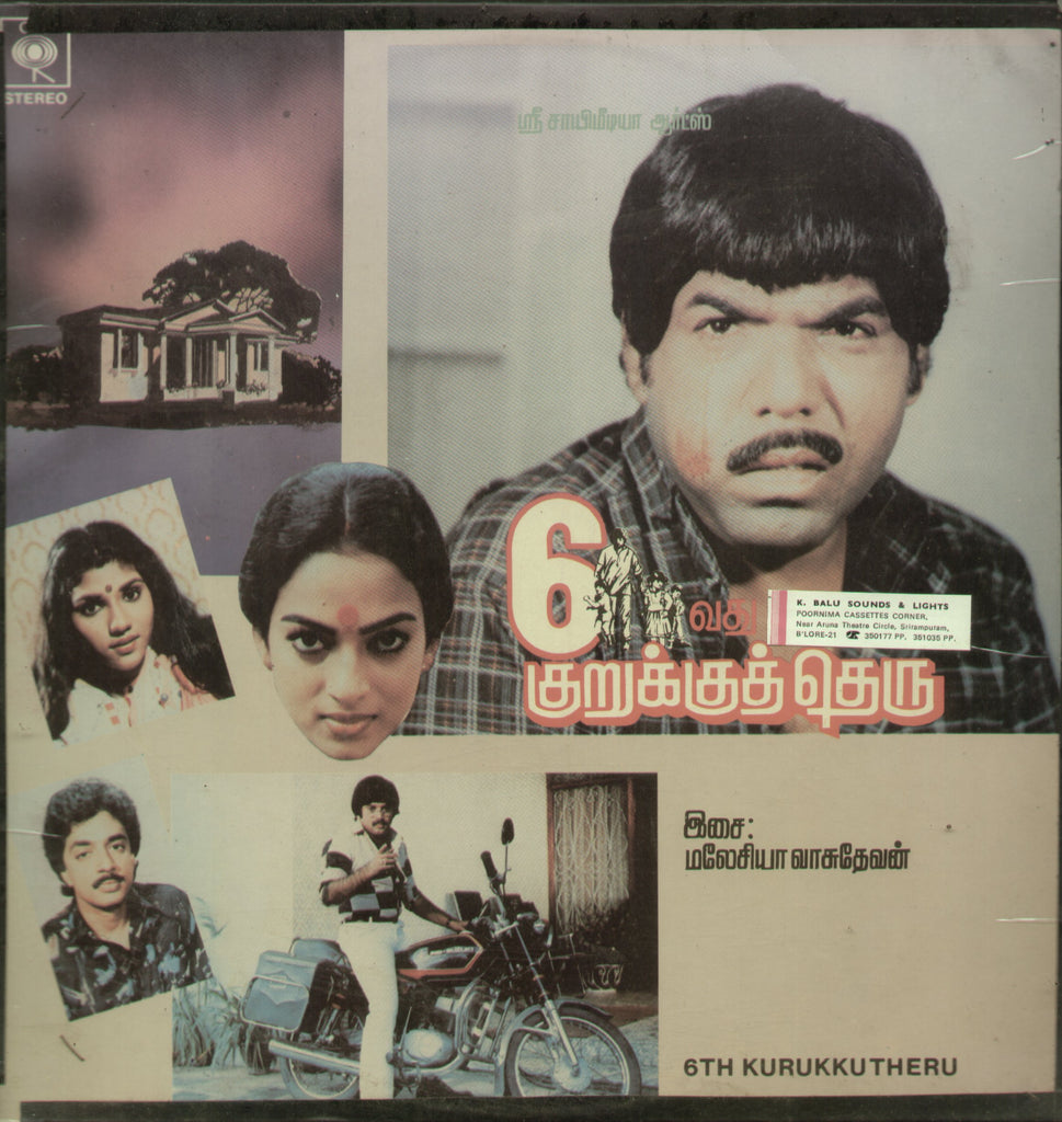 6th Kurukku Theru - Tamil Bollywood Vinyl LP