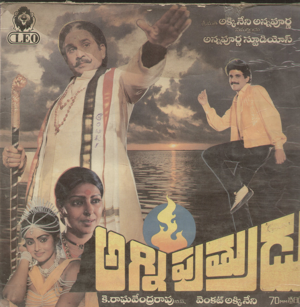 Agni Puthrudu - Telugu Bollywood Vinyl LP