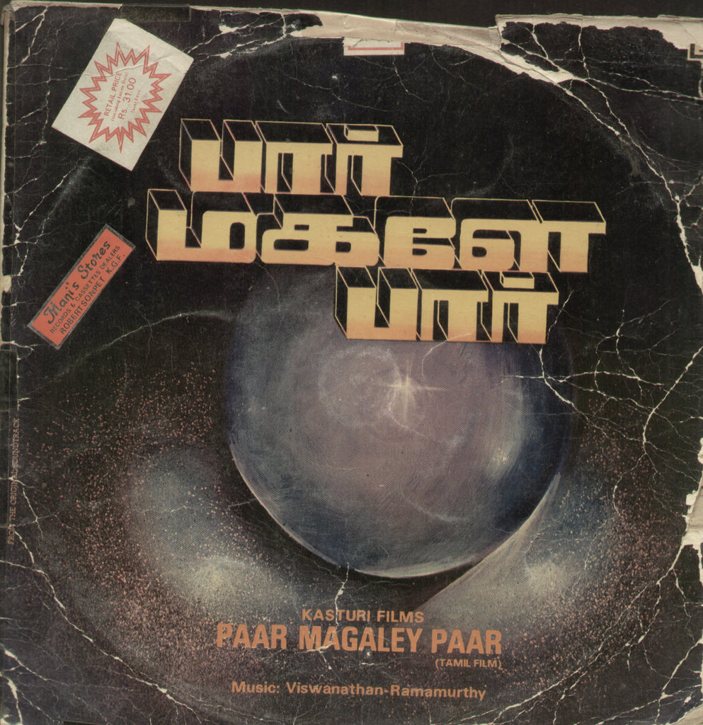 Paar Magaley Paar - Tamil Bollywood Vinyl LP