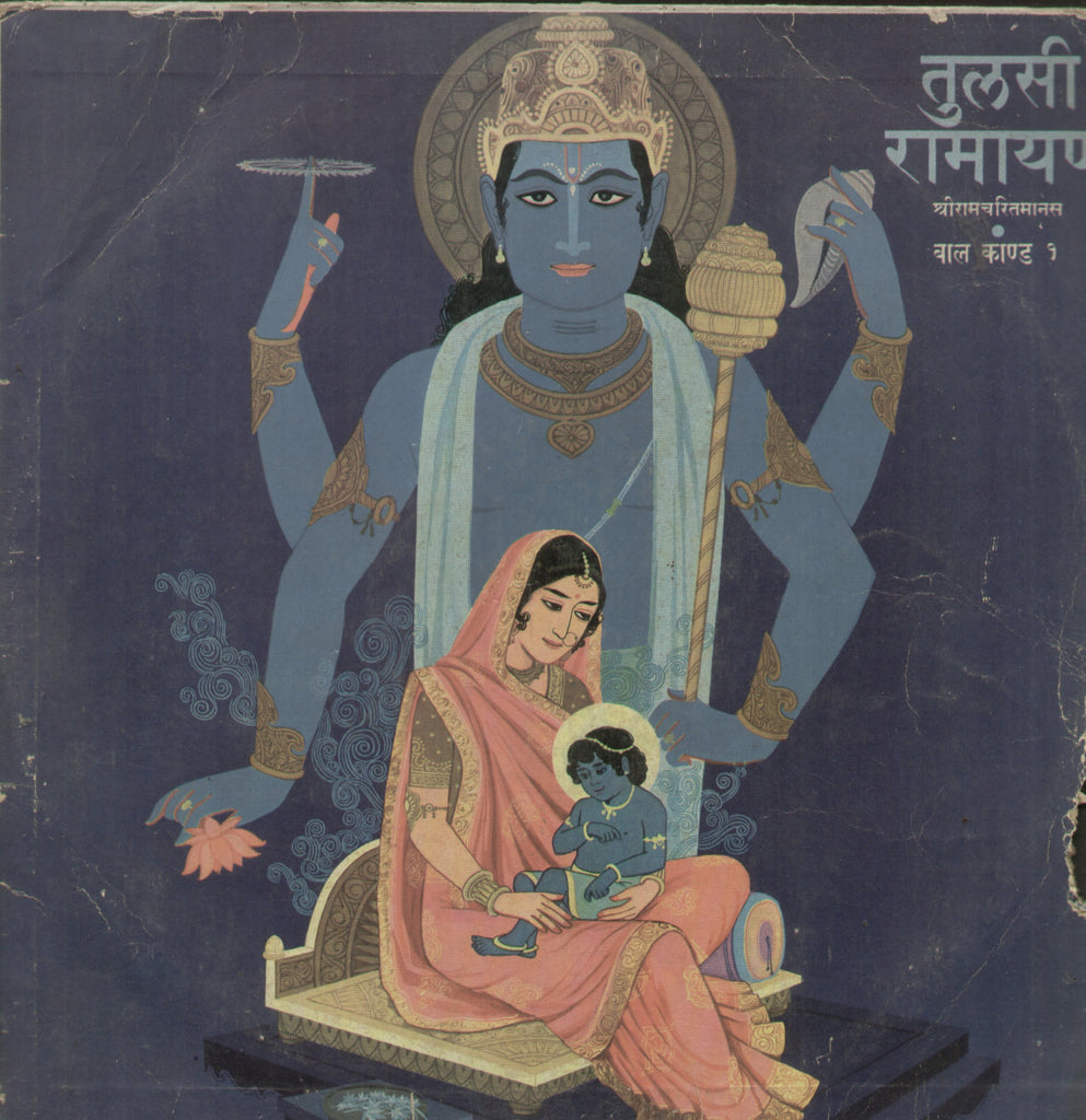 Tulasi Ramaayan - Hindi Devotional Bollywood Vinyl LP