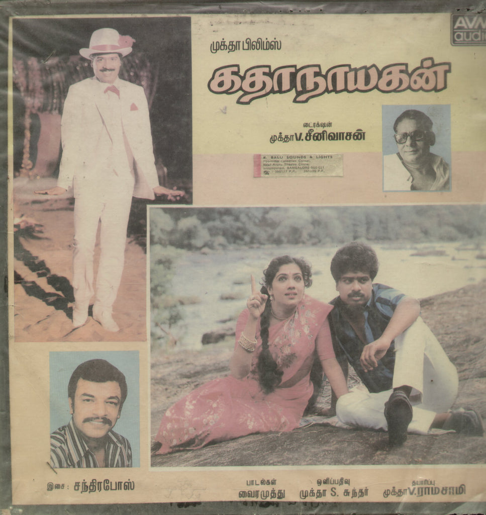 Kathanayagan - Tamil Bollywood Vinyl LP