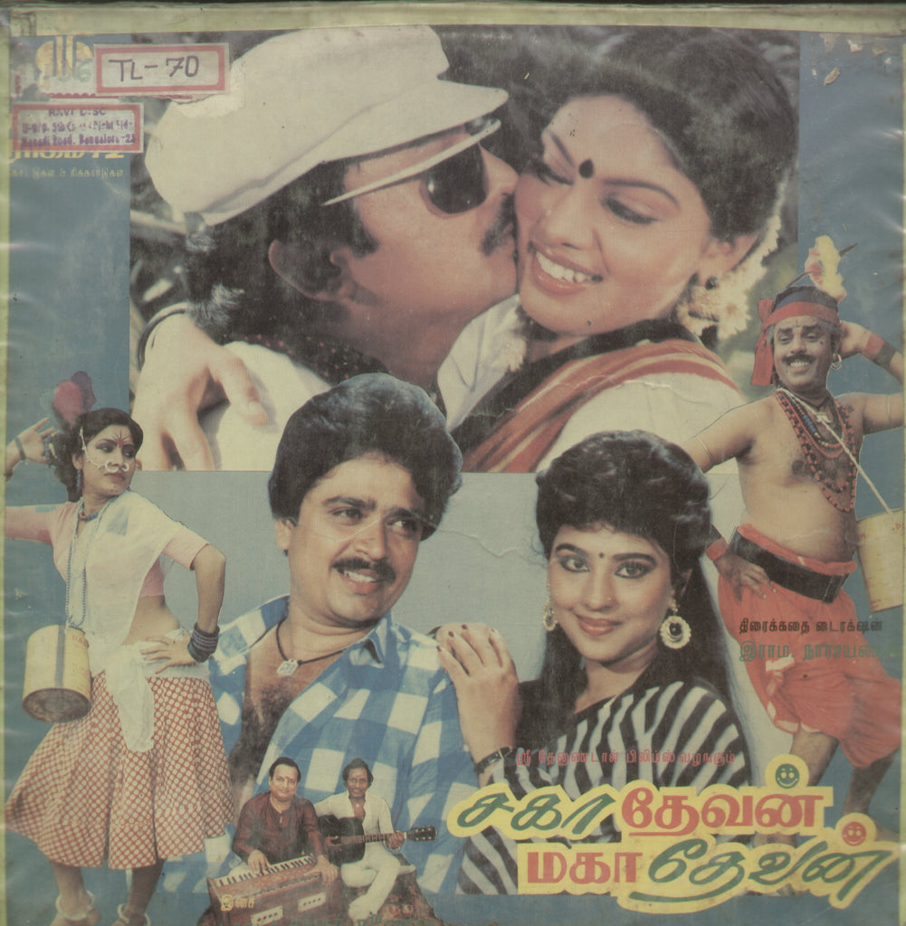 Sagathevan Mahathevan - Tamil Bollywood Vinyl LP