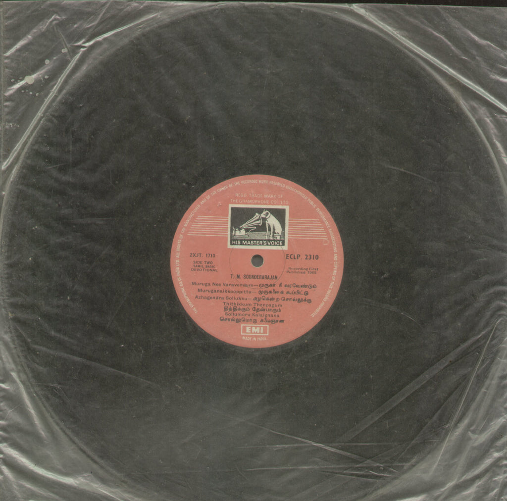 Tamil Devotional Songs T.M. Sounderarajan - Tamil Bollywood Vinyl LP - No Sleeve