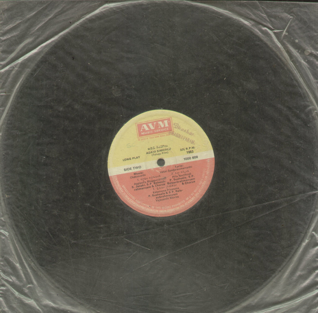 Adavi Simhalu - Telugu Bollywood Vinyl LP - No Sleeve
