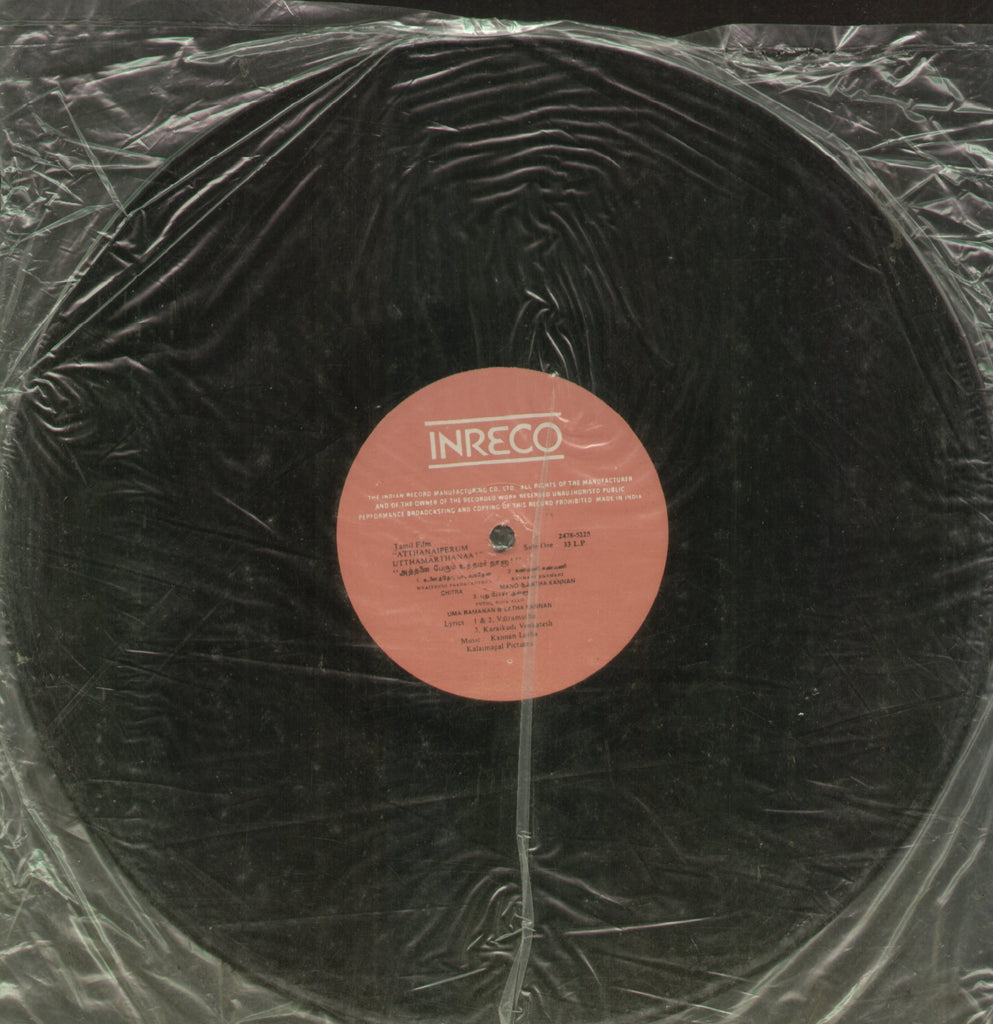 Atthanaiperum Utthamarthanaa - Tamil Bollywood Vinyl LP - No Sleeve