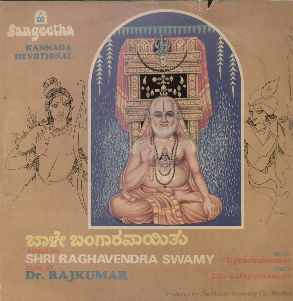 Bhale Bangaravayithu -  Sri Raghavendra Swamy - Kannada Bollywood Vinyl LP