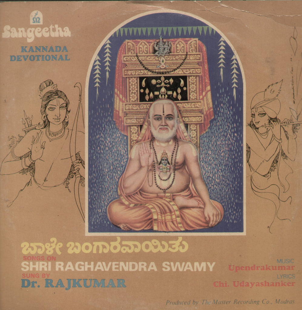 Bhale Bangaravayithu -  Sri Raghavendra Swamy - Kannada Bollywood Vinyl LP