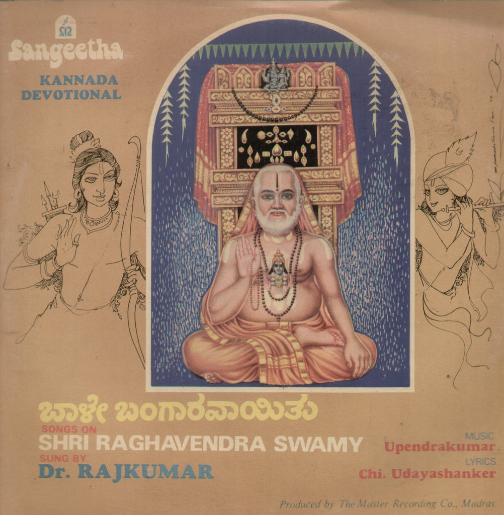 Bhale Bangaravayithu -  Sri Raghavendra Swamy - Kannada Bollywood Vinyl LP