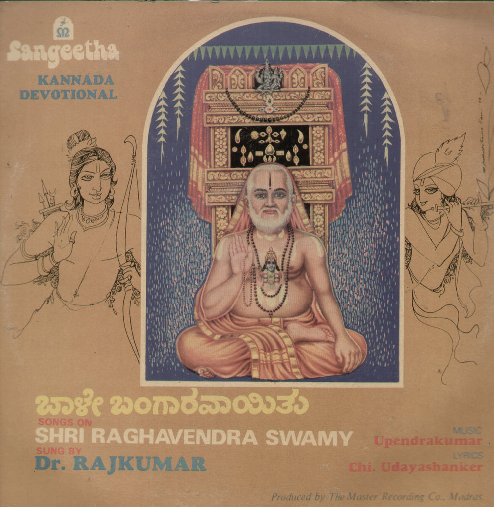 Bhale Bangaravayithu -  Sri Raghavendra Swamy - Kannada Bollywood Vinyl LP
