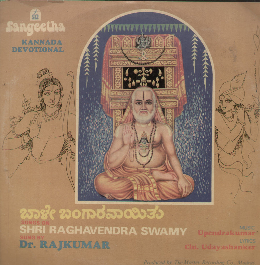 Bhale Bangaravayithu -  Sri Raghavendra Swamy - Kannada Bollywood Vinyl LP