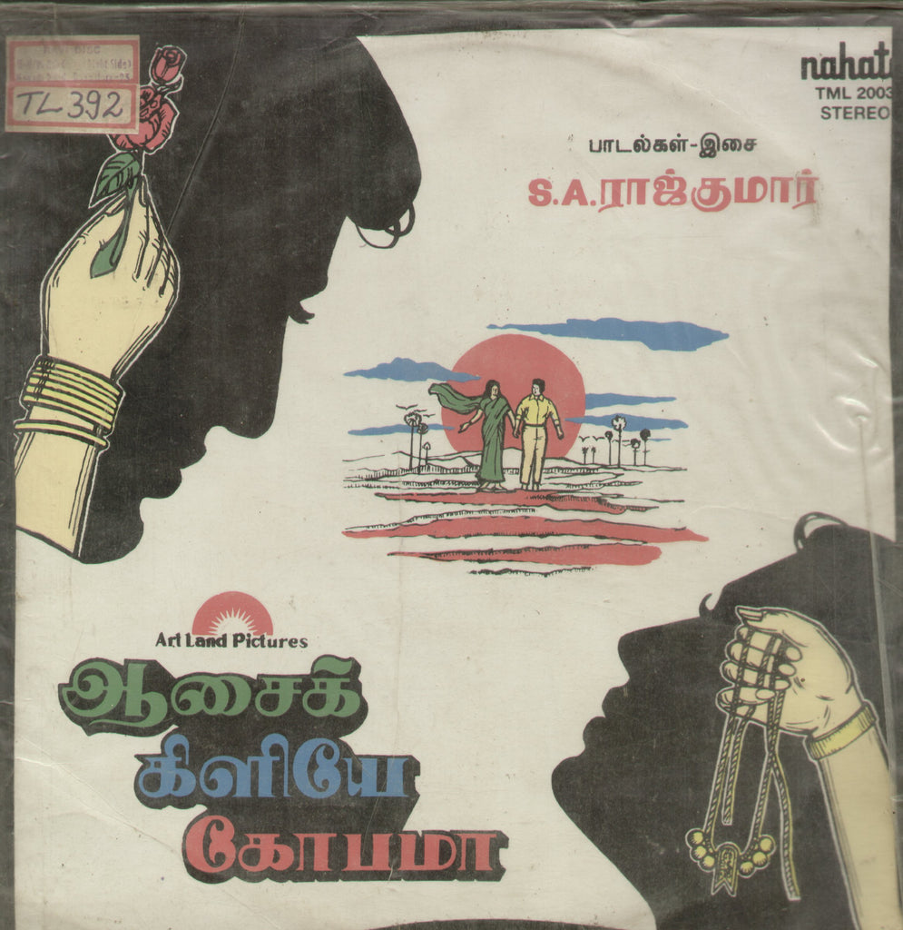 Aasai Kiliye Kobama - Tamil Bollywood Vinyl LP