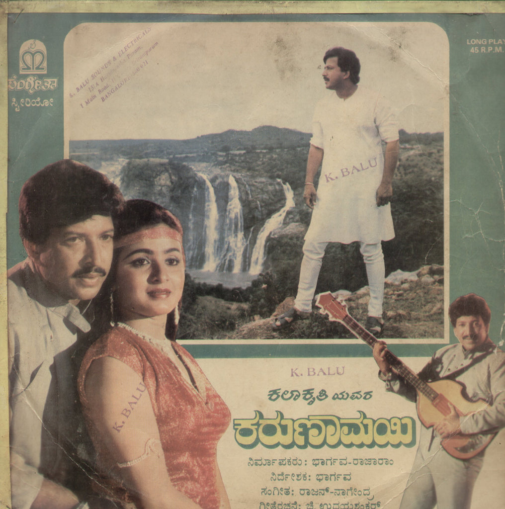 Karunaamayi - Kannada Bollywood Vinyl LP