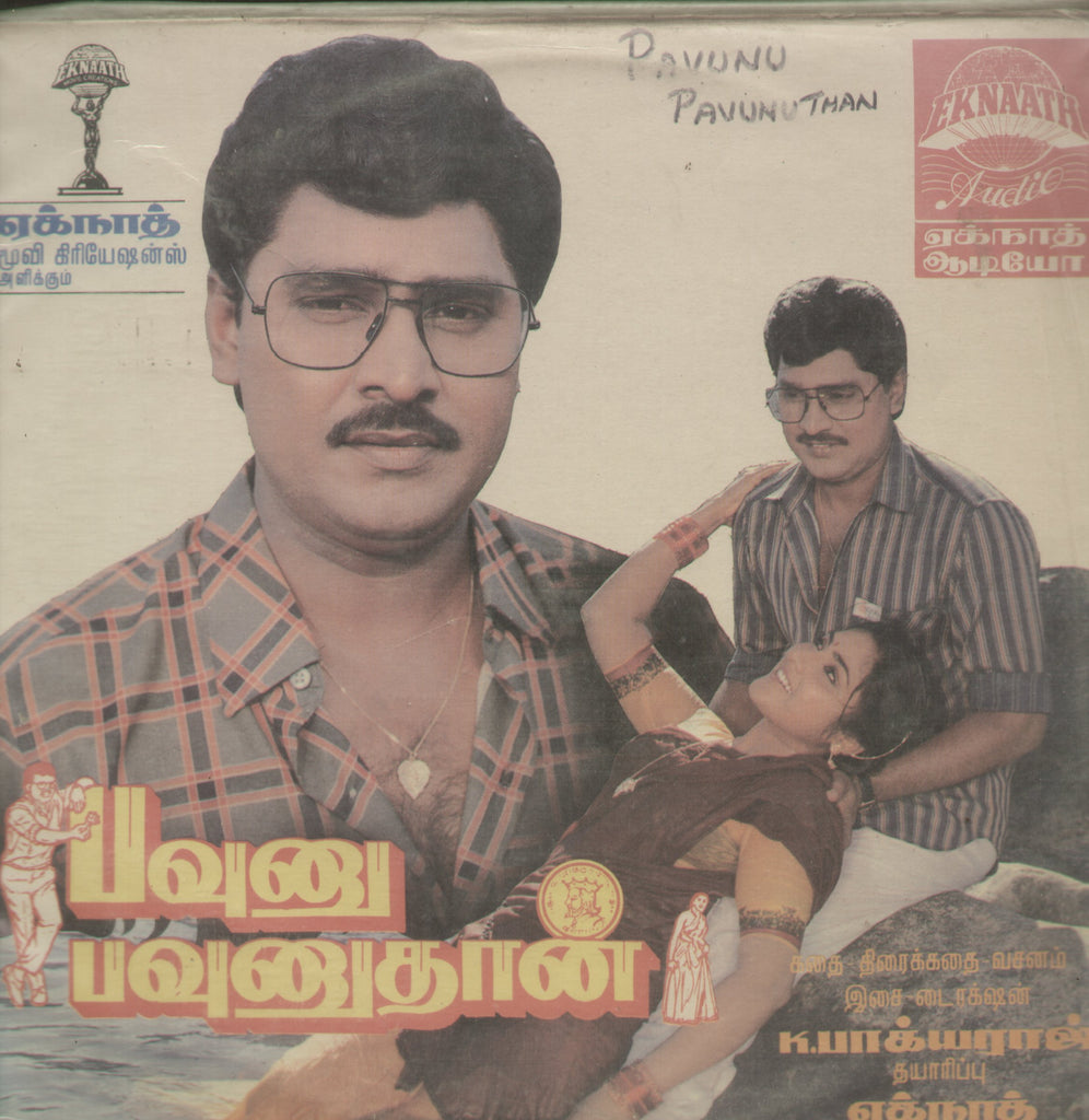 Pavunu Pavunuthaan - Tamil Bollywood Vinyl LP