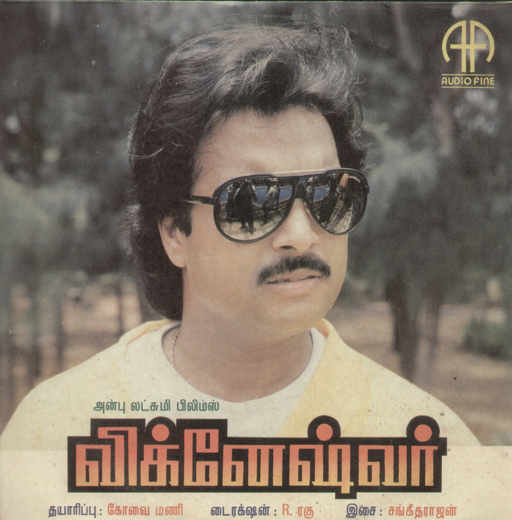 Porandaveetu Pattupodavai - Tamil Bollywood Vinyl LP