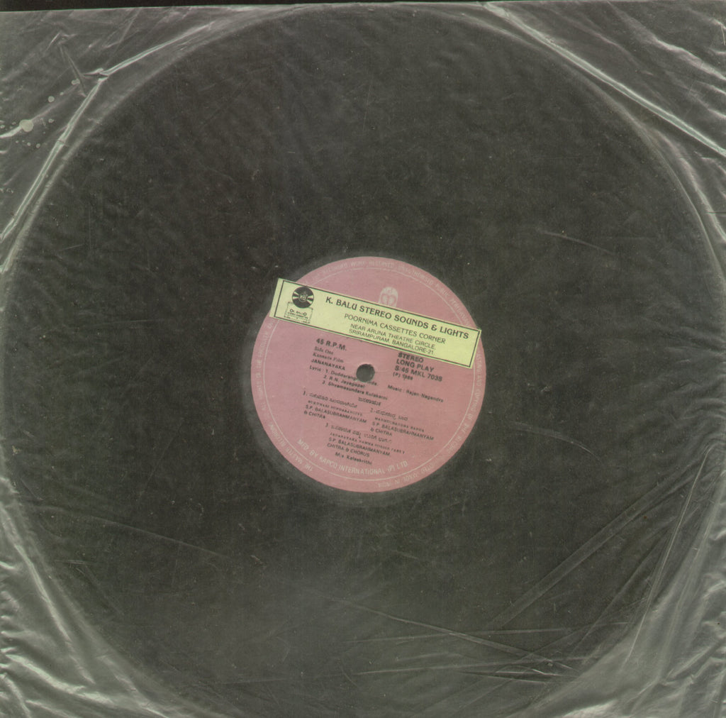 Jananayaka - Kannada Bollywood Vinyl LP - No Sleeve