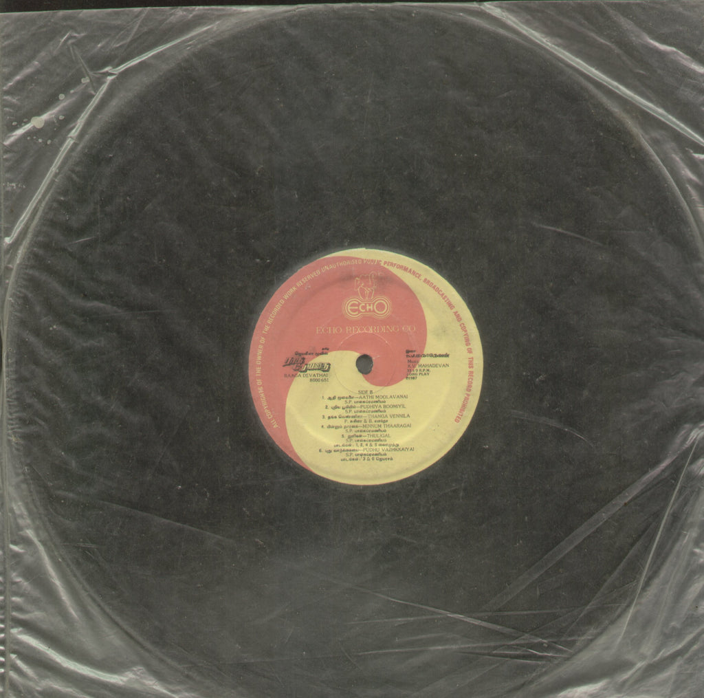 Raaga Devathai - Tamil Bollywood Vinyl LP - No Sleeve