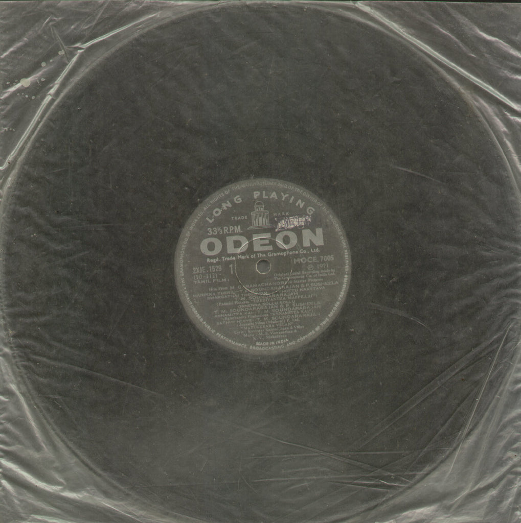 Hits From M.G.R. Starrer Pictures - Tamil Bollywood Vinyl LP - No Sleeve