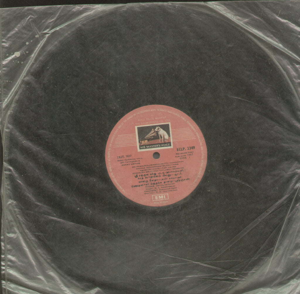 Sri Thyagaraja Swamy Krithis - Devotional Bollywood Vinyl LP - No Sleeve