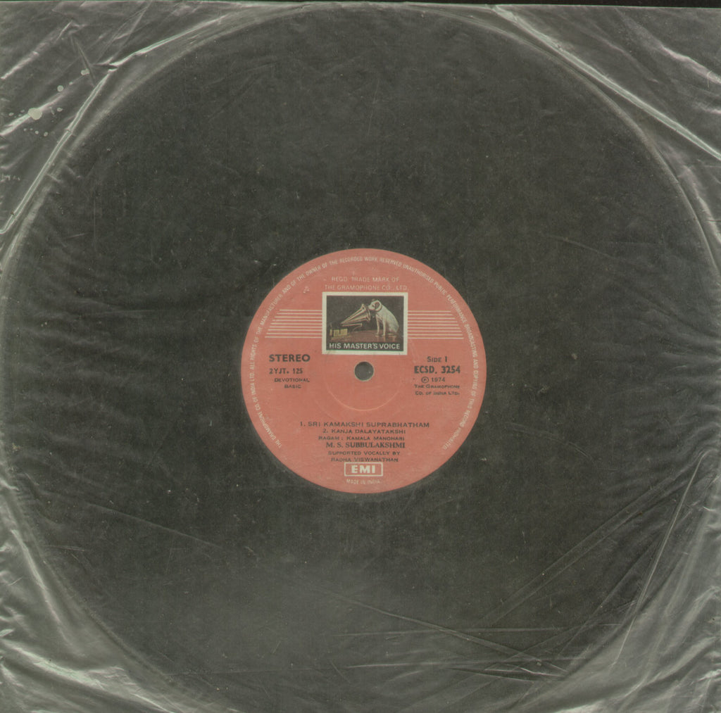 Sri Kamakshi Suprabhatam - Devotional Bollywood Vinyl LP - No Sleeve