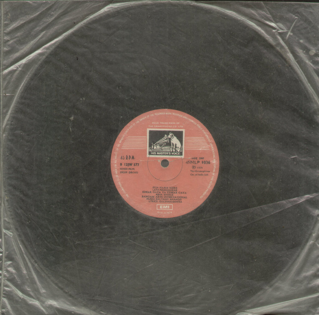 Desh Drohi - Hindi Bollywood Vinyl LP - No Sleeve